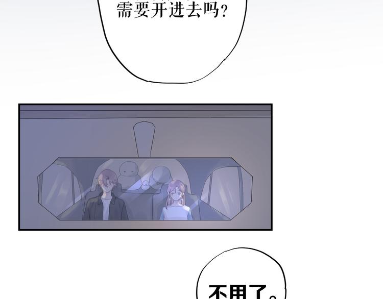 《《时差》-无法靠近的爱》第9话时差 第31页