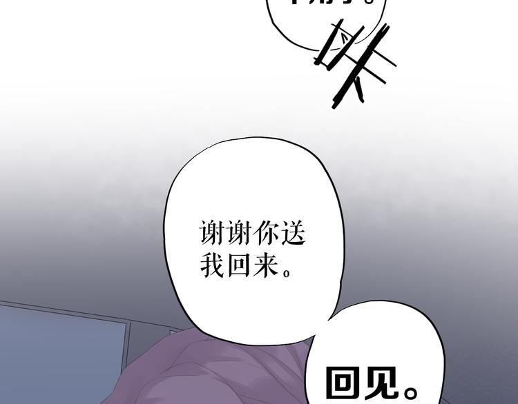 《《时差》-无法靠近的爱》第9话时差 第32页