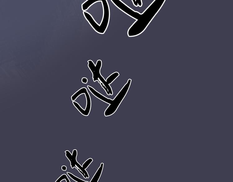 《《时差》-无法靠近的爱》第9话时差 第35页