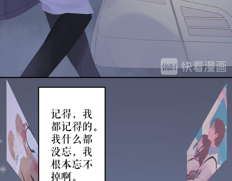 《《时差》-无法靠近的爱》第9话时差 第38页