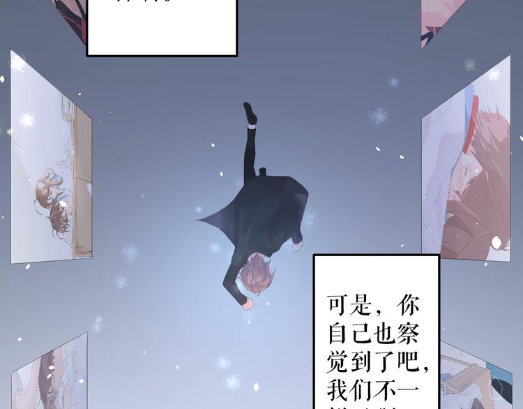 《《时差》-无法靠近的爱》第9话时差 第39页