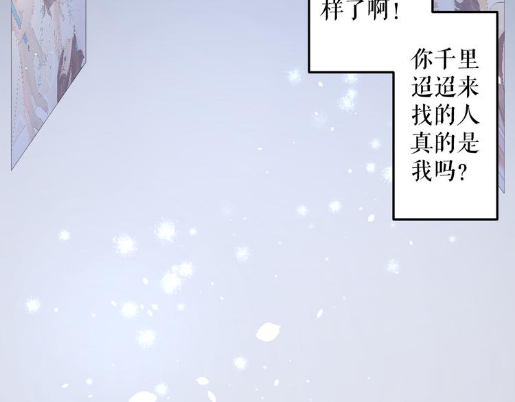 《《时差》-无法靠近的爱》第9话时差 第40页
