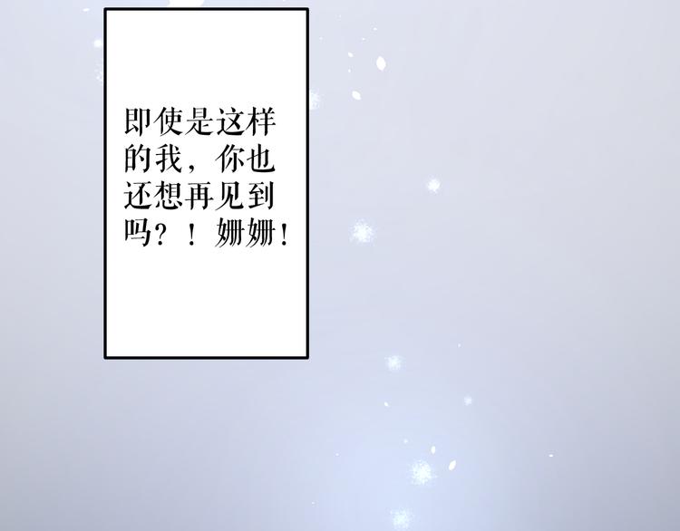 《《时差》-无法靠近的爱》第9话时差 第41页