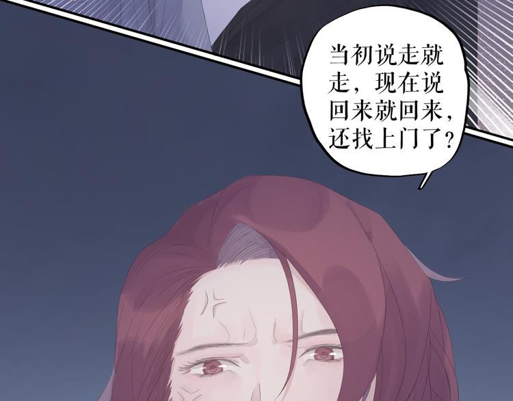 《《时差》-无法靠近的爱》第9话时差 第46页