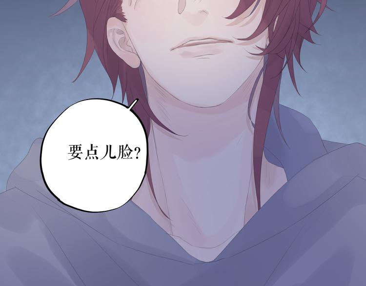 《《时差》-无法靠近的爱》第9话时差 第47页
