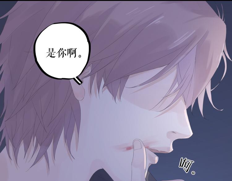 《《时差》-无法靠近的爱》第9话时差 第48页