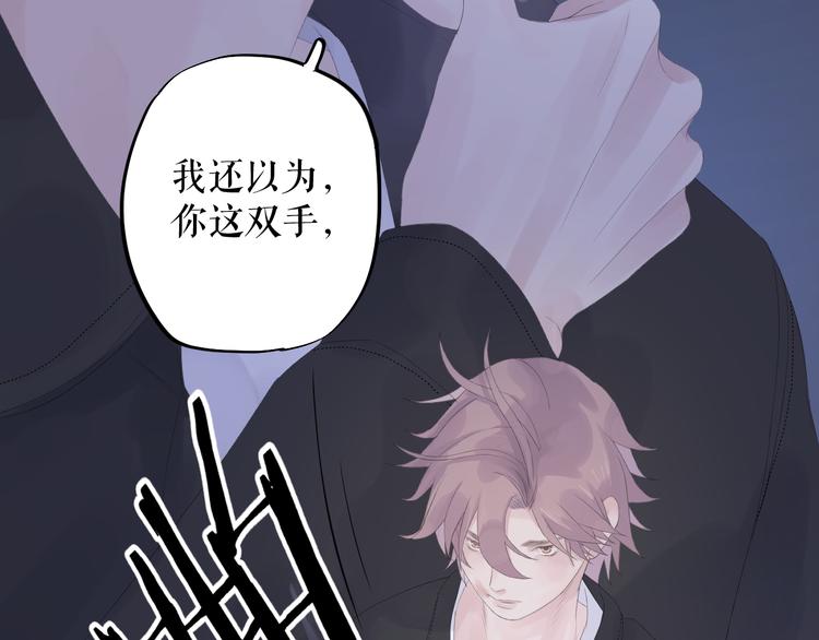 《《时差》-无法靠近的爱》第9话时差 第49页