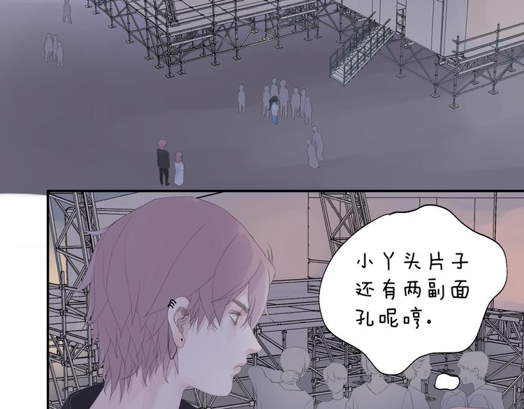 《《时差》-无法靠近的爱》第9话时差 第6页