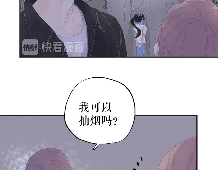 《《时差》-无法靠近的爱》第9话时差 第7页