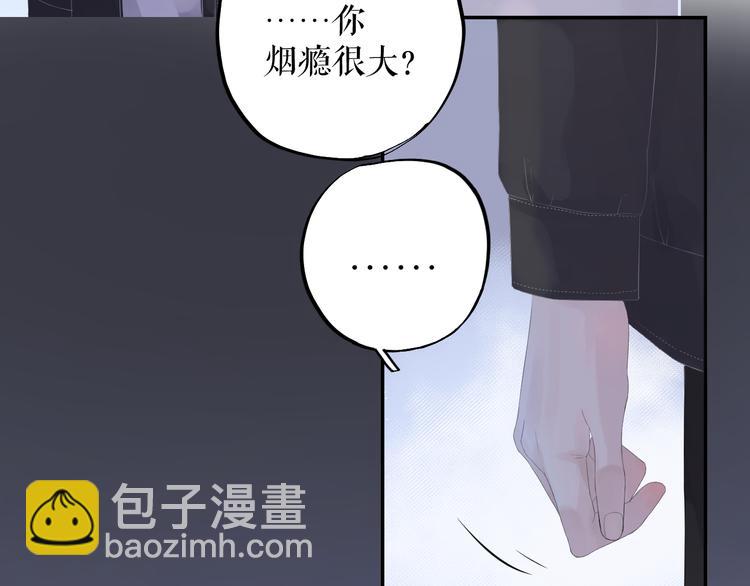 《《时差》-无法靠近的爱》第9话时差 第9页