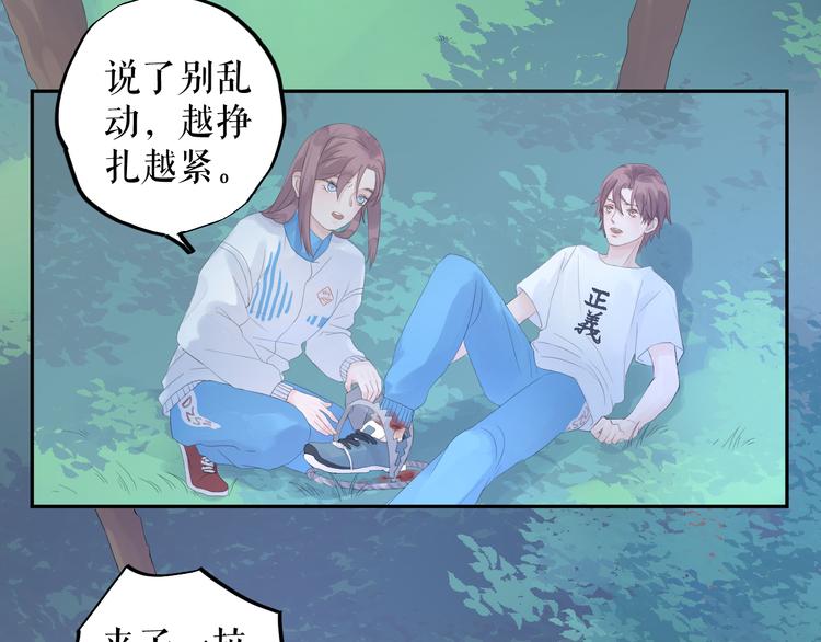 《《时差》-无法靠近的爱》第10话信念 第12页