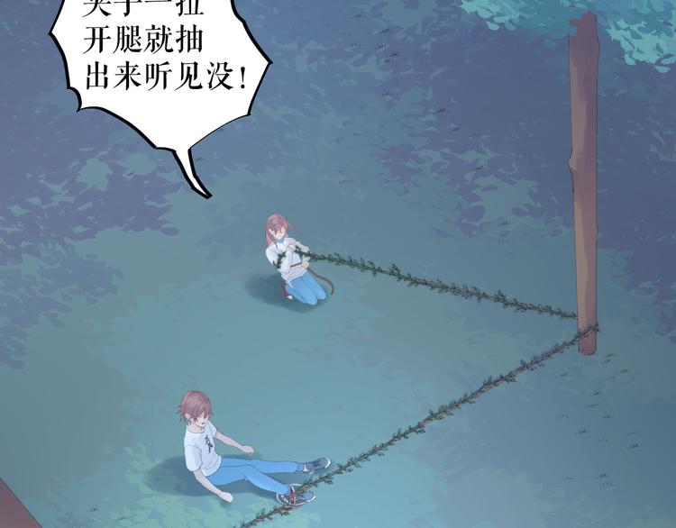 《《时差》-无法靠近的爱》第10话信念 第13页