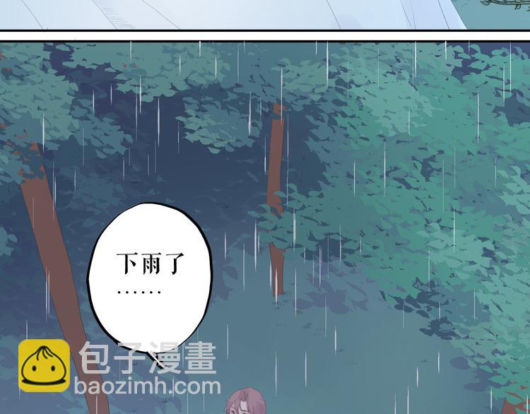 《《时差》-无法靠近的爱》第10话信念 第17页