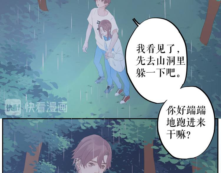 《《时差》-无法靠近的爱》第10话信念 第18页