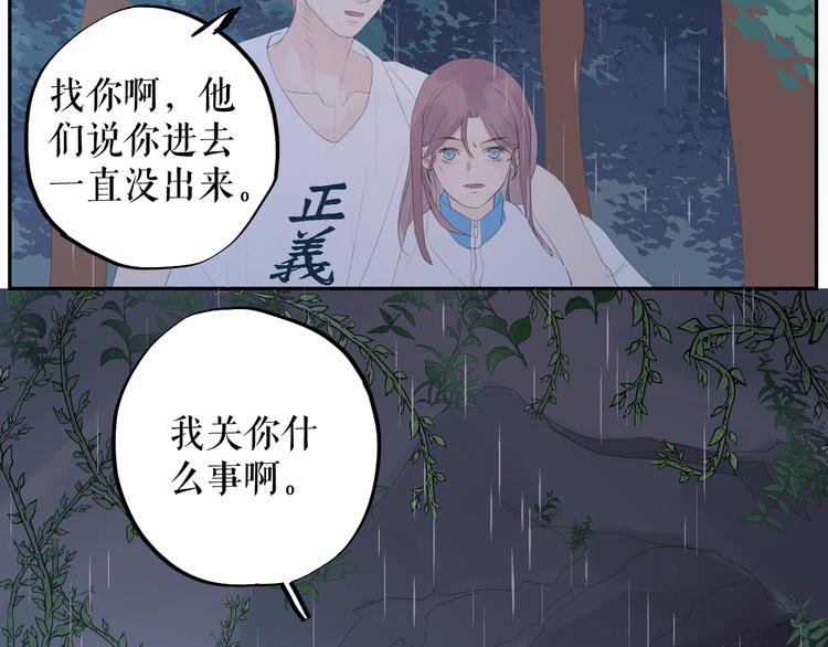 《《时差》-无法靠近的爱》第10话信念 第19页