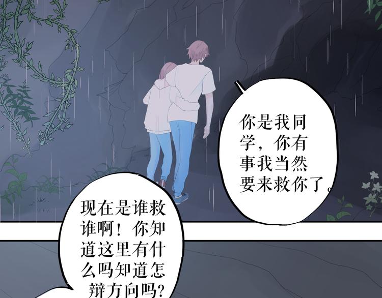 《《时差》-无法靠近的爱》第10话信念 第20页