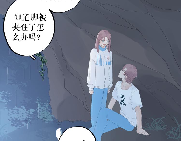 《《时差》-无法靠近的爱》第10话信念 第21页