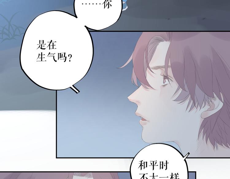 《《时差》-无法靠近的爱》第10话信念 第22页