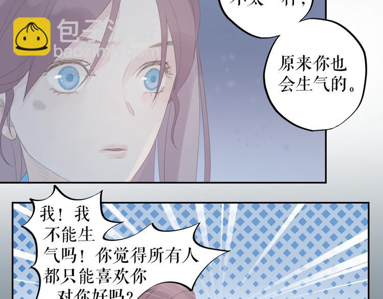 《《时差》-无法靠近的爱》第10话信念 第23页
