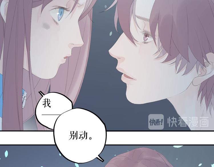 《《时差》-无法靠近的爱》第10话信念 第25页