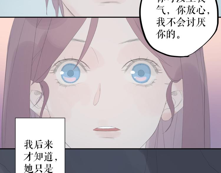 《《时差》-无法靠近的爱》第10话信念 第29页