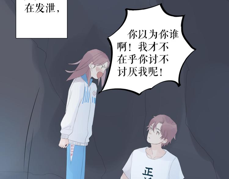 《《时差》-无法靠近的爱》第10话信念 第30页