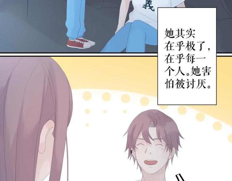 《《时差》-无法靠近的爱》第10话信念 第31页