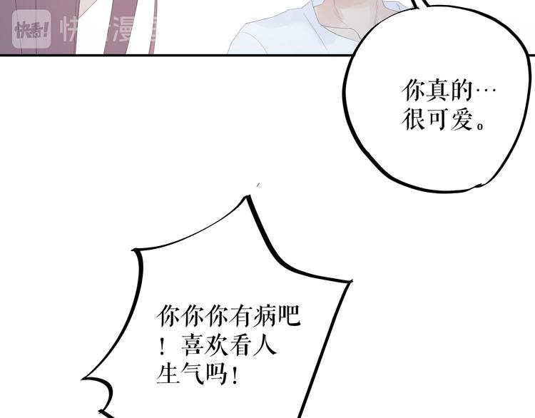 《《时差》-无法靠近的爱》第10话信念 第32页
