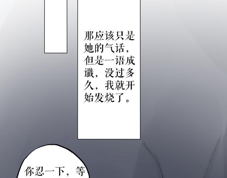 《《时差》-无法靠近的爱》第10话信念 第34页