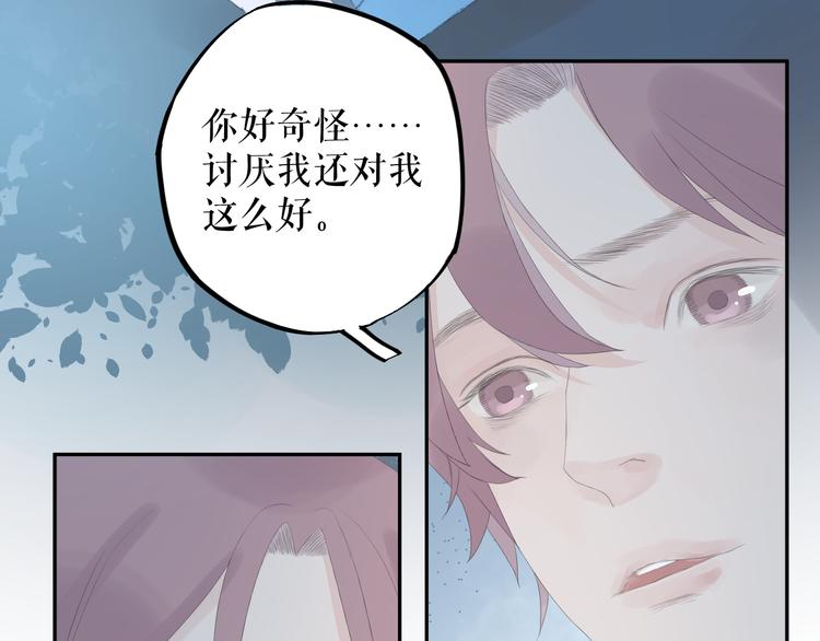 《《时差》-无法靠近的爱》第10话信念 第36页