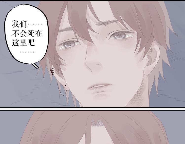 《《时差》-无法靠近的爱》第10话信念 第39页
