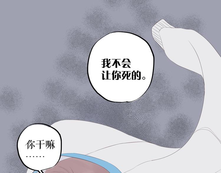 《《时差》-无法靠近的爱》第10话信念 第42页