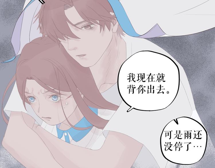 《《时差》-无法靠近的爱》第10话信念 第43页