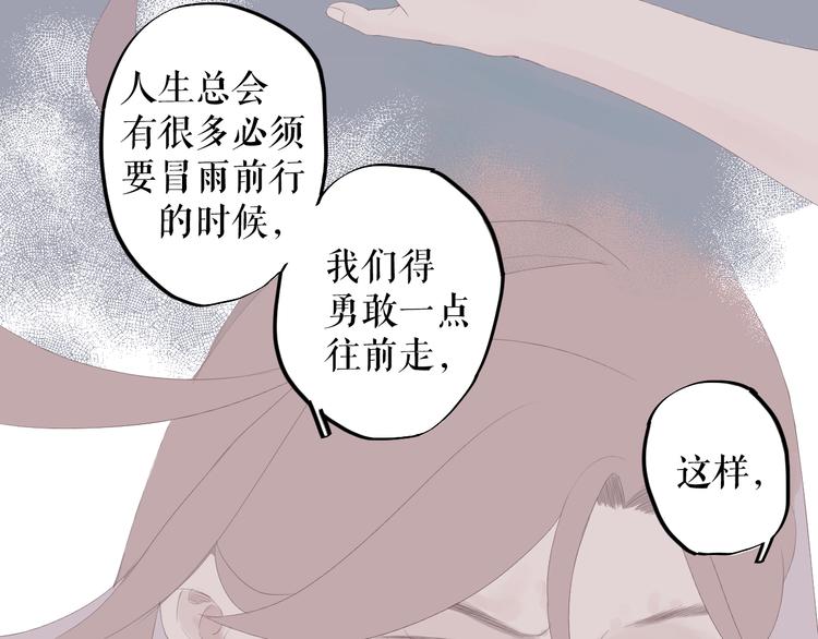 《《时差》-无法靠近的爱》第10话信念 第45页