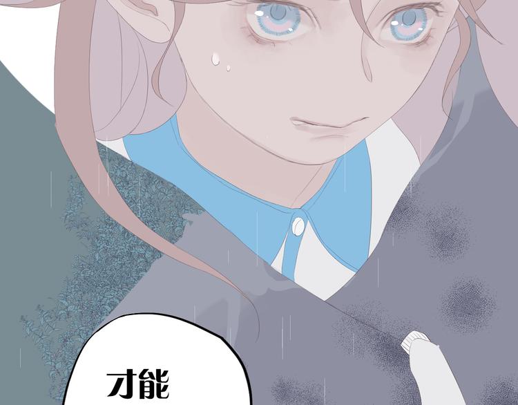 《《时差》-无法靠近的爱》第10话信念 第46页