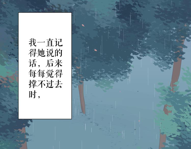 《《时差》-无法靠近的爱》第10话信念 第49页