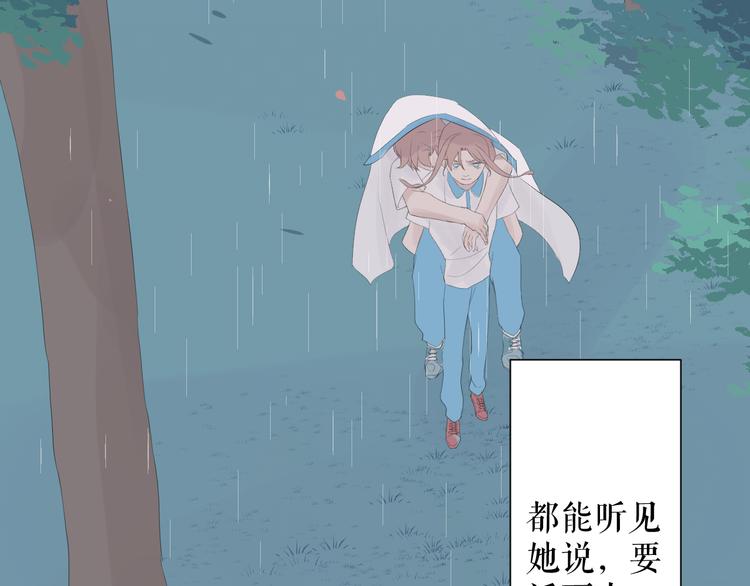 《《时差》-无法靠近的爱》第10话信念 第50页