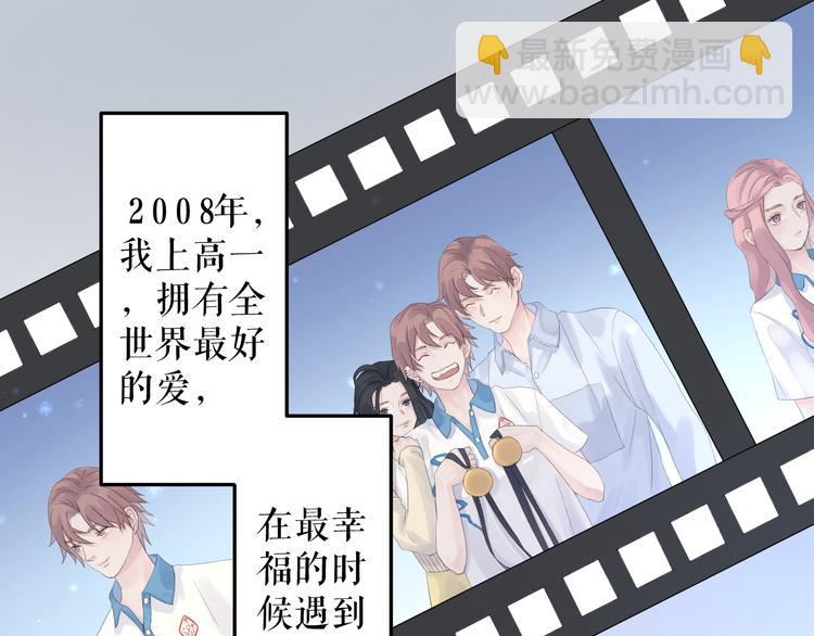 《《时差》-无法靠近的爱》第10话信念 第6页