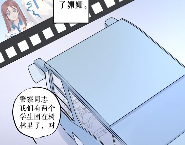 《《时差》-无法靠近的爱》第10话信念 第7页