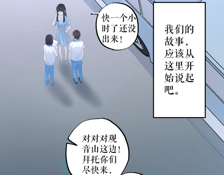 《《时差》-无法靠近的爱》第10话信念 第8页