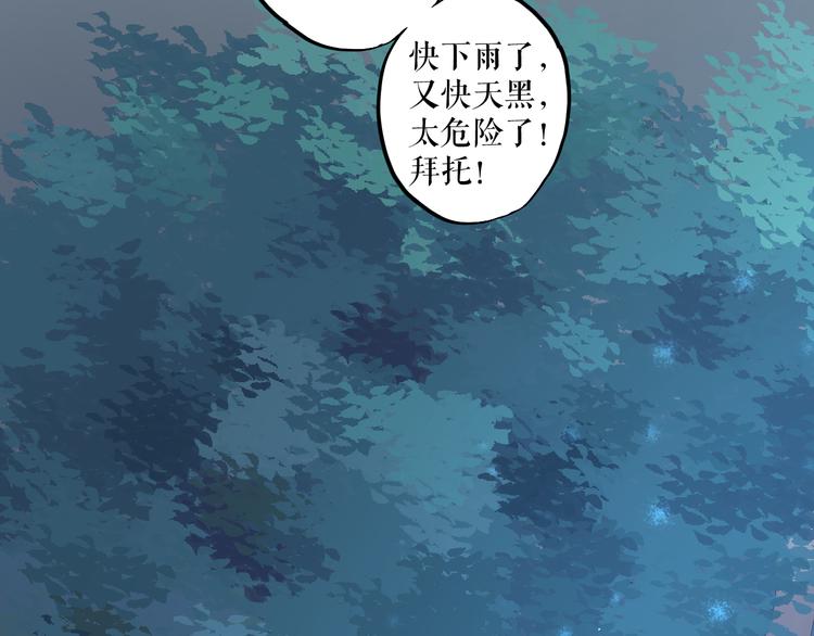 《《时差》-无法靠近的爱》第10话信念 第9页