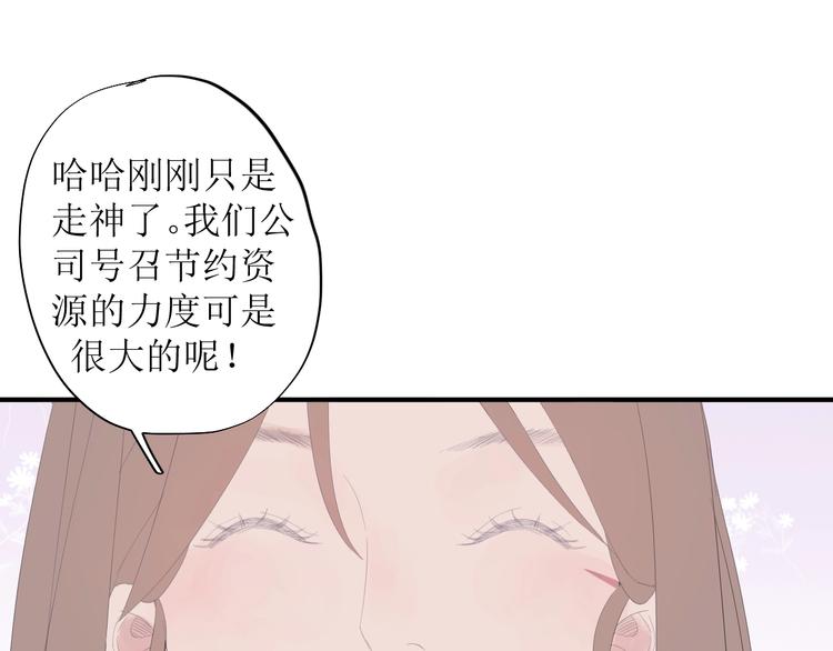 《《时差》-无法靠近的爱》第7话 回不去 第17页