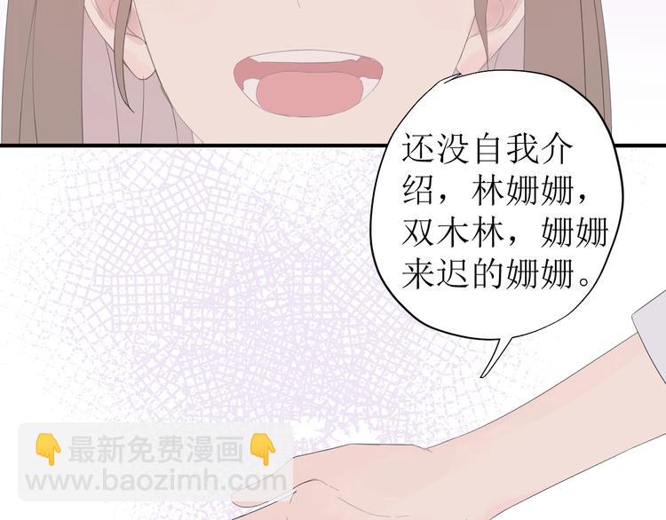 《《时差》-无法靠近的爱》第7话 回不去 第18页