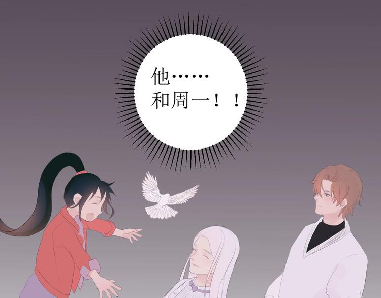《《时差》-无法靠近的爱》第7话 回不去 第1页