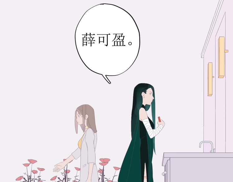 《《时差》-无法靠近的爱》第7话 回不去 第22页