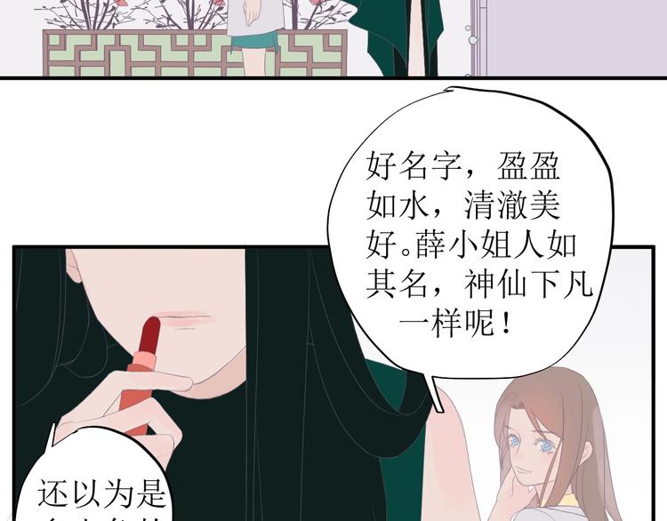 《《时差》-无法靠近的爱》第7话 回不去 第23页