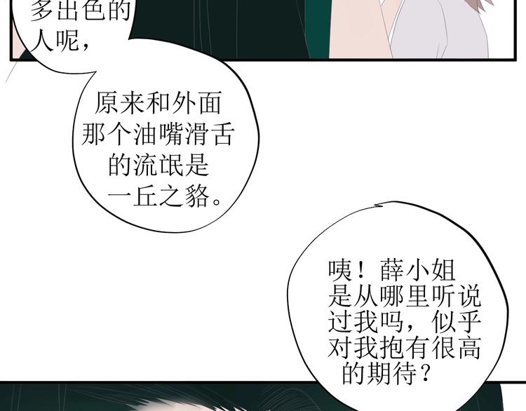 《《时差》-无法靠近的爱》第7话 回不去 第24页