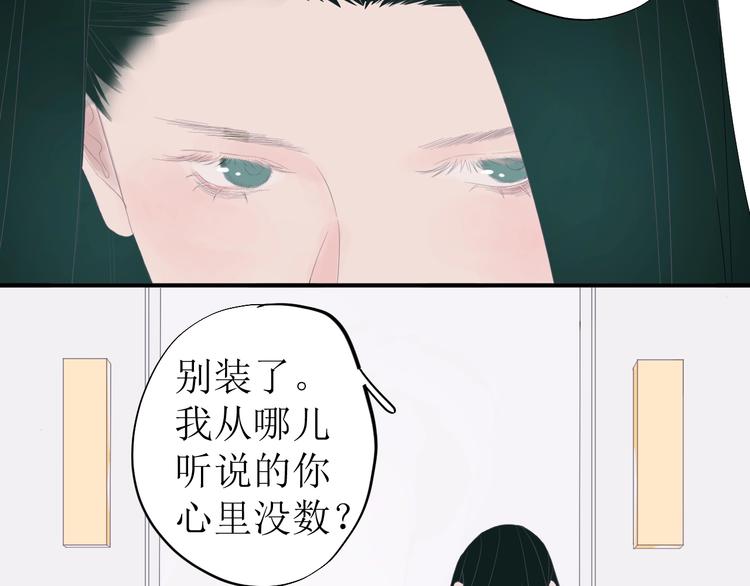 《《时差》-无法靠近的爱》第7话 回不去 第25页