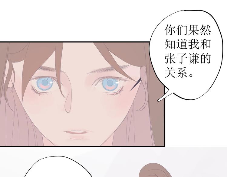 《《时差》-无法靠近的爱》第7话 回不去 第27页