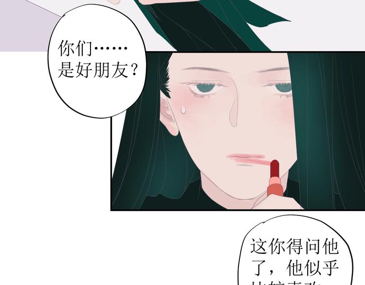 《《时差》-无法靠近的爱》第7话 回不去 第29页